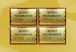 再添新榮譽(yù)！金能電力獲評(píng)96315 誠信單位采購更放心