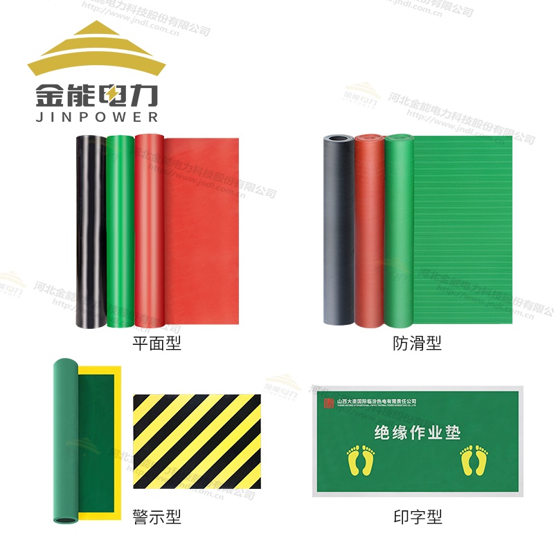 環(huán)保型平面/防滑/警示/印字絕緣橡膠墊（3-12mm），可定制