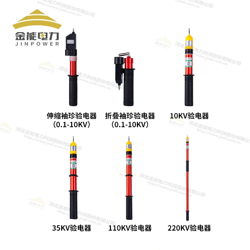 GDY型高壓交流驗(yàn)電器多種型號可選