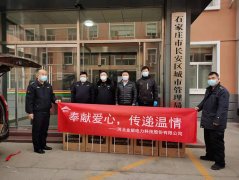 “奉獻(xiàn)愛(ài)心，傳遞溫情” 金能電力向石家莊抗疫一線捐贈(zèng)防疫物資